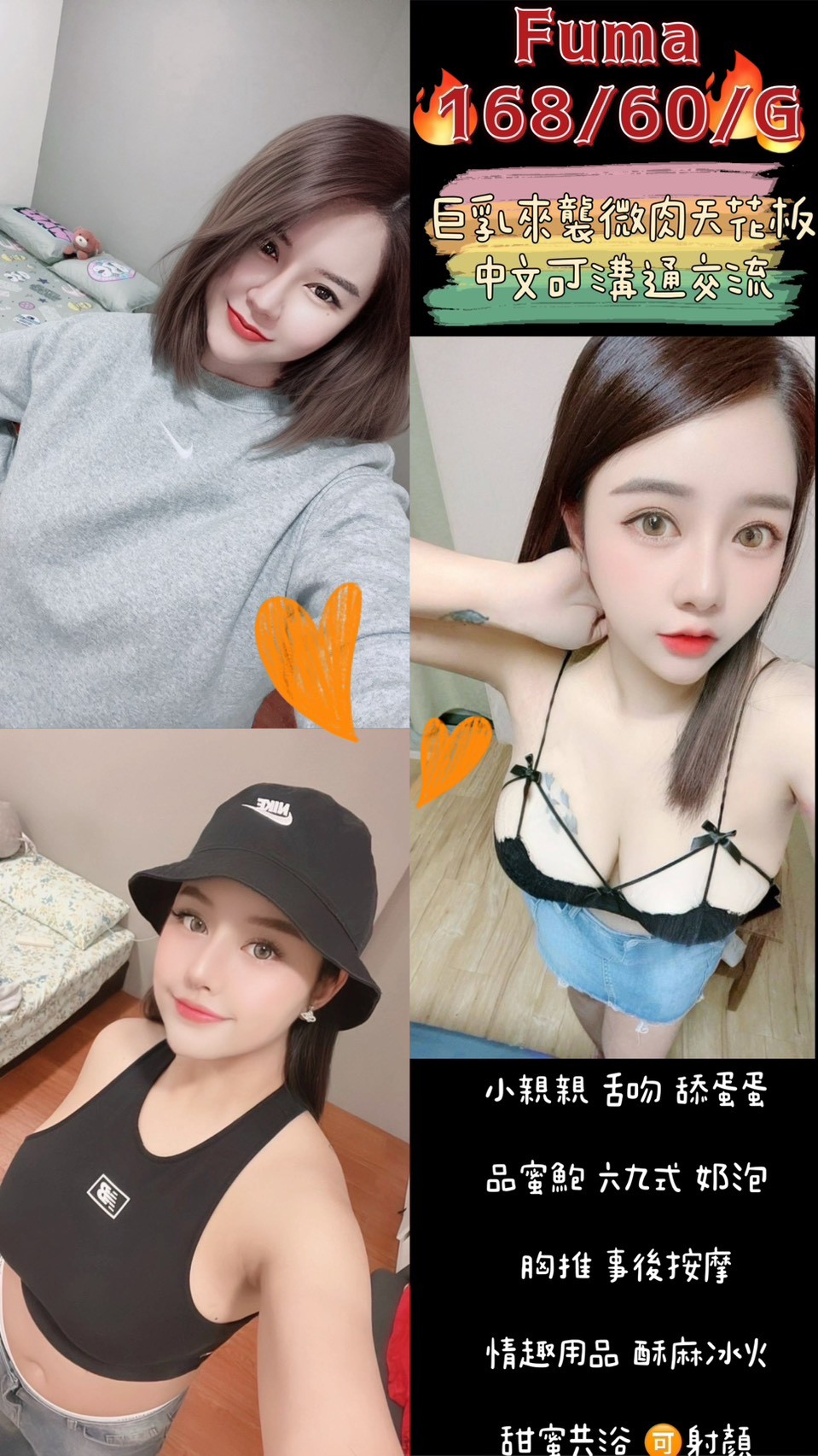 COCO外送彰投 珍妮 161/60/20/36D